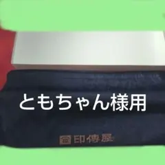 極美品 印傳屋 ハンドバックと合切袋（茶巾） 2点セット - メルカリ