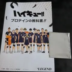 ハイキュー!! プロテインの教科書 ランダムステッカー(未開封)