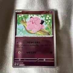 ポケモンカード ピッピ CHR 015/185 - メルカリ