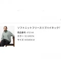 UNIQLOソフトニットフリースリブハイネックT