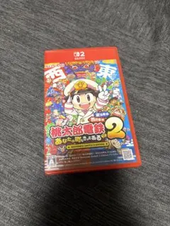 Switch2 桃太郎電鉄2 東日本+西日本