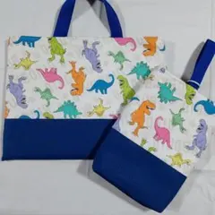 入園入学２点セット　恐竜　レッスンバッグ　上履き入れ　ハンドメイド