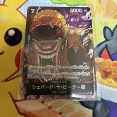 シェパード十ピーター聖　Rパラレル　ワンピースカードOP13-084