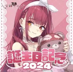2026年最新】宝鐘マリン 誕生日 数量限定の人気アイテム - メルカリ