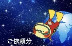ご依頼分 天珠ブレスレット