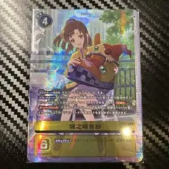 2026年最新】城之崎有紗 パラレルの人気アイテム - メルカリ