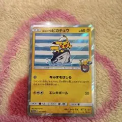 ヨコハマのピカチュウ プロモ PRONO 283/SM-P - メルカリ
