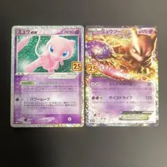 25th プロモパック ミュウex ミュウツーEX 良品