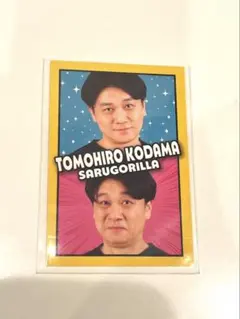 よしもとコレカ 7th Edition 児玉智洋 サルゴリラ キメ顔変顔