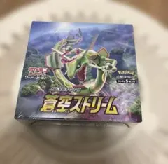 2026年最新】シュリンク付き box 蒼空ストリームの人気アイテム - メルカリ