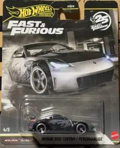 日本未発売 ホットウィール ワイルドスピード 日産 350Z プレミアム