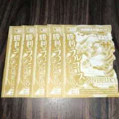 完全未開封　ワンピースカードゲーム サンジ5枚セット Vジャンプ7月号
