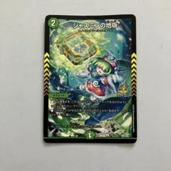 2026年最新】ジャスミンの地版 プロモの人気アイテム - メルカリ