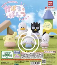 サンリオ　かぼちゃぱんつ　シナモロール