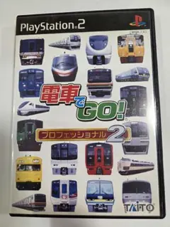 中古 電車でGO! プロフェッショナル2 PS2 ソフト 起動確認済み - メルカリ