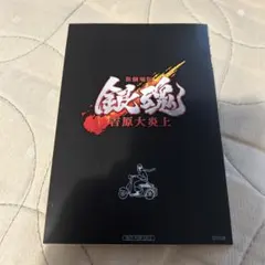 映画 新劇場版 銀魂 吉原大炎上 入場者特典 エンディングイラストポストカード