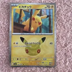 30th CELEBRATION パック ピカチュウ 14/30