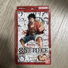 新品未開封　ワンピースカードゲーム　スタートデッキ　麦わらの一味