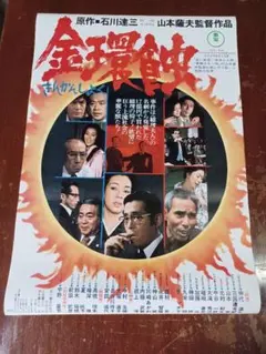 2025年最新】三國_連太郎の人気アイテム - メルカリ