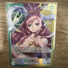 ワンピース ナミ しらほし リーダーパラレル 2枚セット ナミリーダーパラレル ナミ【リーダーパラレル】《青》 パラレル版OP03