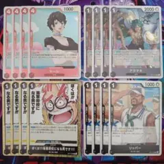 ドール アラマキ リッパー等 赤黒コビーデッキパーツ16枚セット OP11