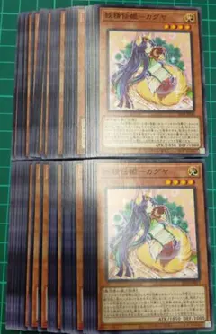 妖精伝姫カグヤ　50枚セット　まとめ売り