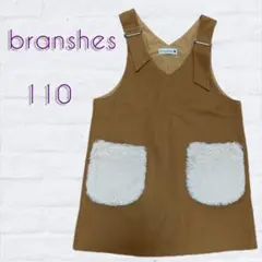 branshes ブランシェス ファーポケットワンピース 110