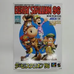 2025年最新】ダービースタリオン96の人気アイテム - メルカリ