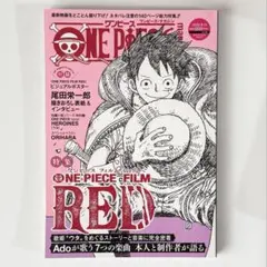 ONE PIECE magazine vol.15 ワンピース　マガジン