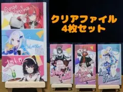 2020年 ファミリーマート×さんばか コラボクリアファイル4枚セット