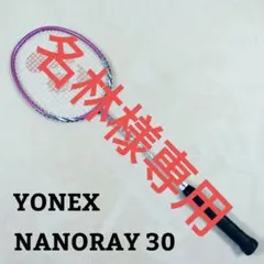 YONEX ヨネックス ナノレイ700FX バドミントンラケット3U5G - メルカリ