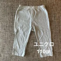 UNIQLO ボトムス 110㎝　7分丈