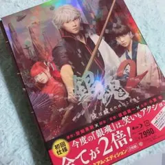 【送料込】銀魂2 Blu-rayプレミアム・エディション　実写　未公開映像付