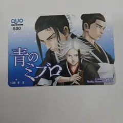 2026年最新】マガジン quoカードの人気アイテム - メルカリ