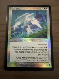 2026年最新】MTG 栄光の人気アイテム - メルカリ