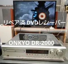2026年最新】onkyo dr-2000の人気アイテム - メルカリ