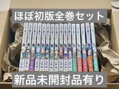 とんがり帽子のアトリエ 2〜15巻 全巻初版 未開封 - メルカリ