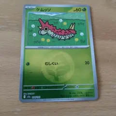 ケムッソ MEGA ハイクラスパック MEGAドリームex キラ ボールミラー…のサムネイル