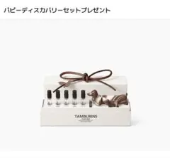 2026年最新】タンバリンズ 香水 ディスカバリーの人気アイテム - メルカリ