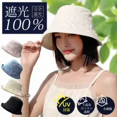 UVカット帽子 レディース ハット紫外線対策 折り畳み 通気性 アウトドア
