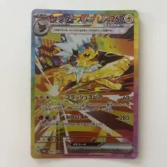 2026年最新】サンダースex sar テラスタルフェスexの人気アイテム