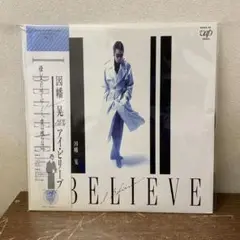 因幡晃 I BELIEVE レコード