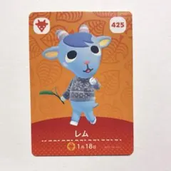 あつまれどうぶつの森　amiiboカード　レム
