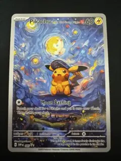 2026年最新】星月夜 ポケモンカードの人気アイテム - メルカリ