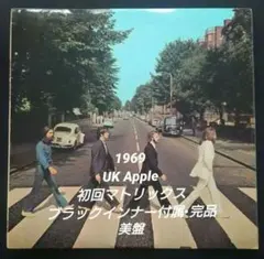 ビートルズ　LPレコード　　赤盤　NO.5　ABBEY ROAD　アビーロード ビートルズ / アビイ・ロード［※国内盤,品番:AP-8815］(LP