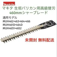 2026年最新】マキタ 生垣バリカンの人気アイテム - メルカリ