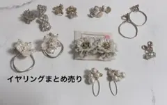 花モチーフ パール イヤリングセット