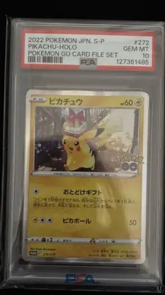 【PSA10】ピカチュウ おとどけギフト 272 s-p ポケモンGO