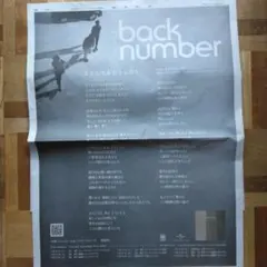 2026年最新】back number ポスターの人気アイテム - メルカリ