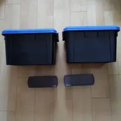 収納ボックス 2個セット 黒 青